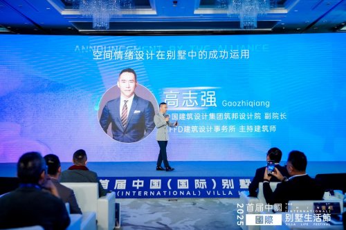 聚通装饰集团发布顶级私宅精造品牌「美锦墅」，定义健康豪宅新标准