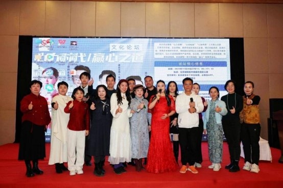 心力时代·赢心之道文化论坛于燕蓟圆满落幕 传经典而赋能心灵