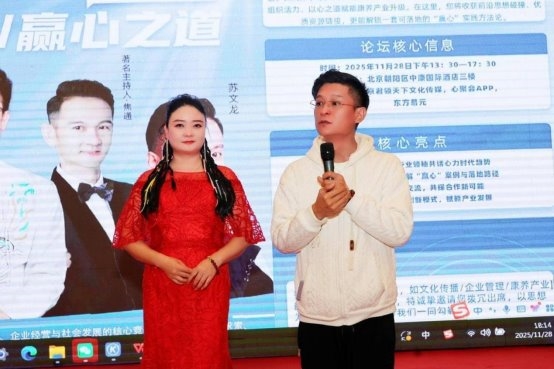 心力时代·赢心之道文化论坛于燕蓟圆满落幕 传经典而赋能心灵