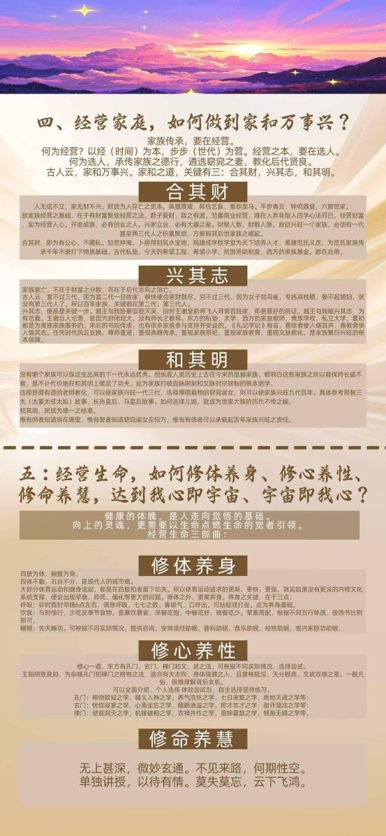 心力时代·赢心之道文化论坛于燕蓟圆满落幕 传经典而赋能心灵