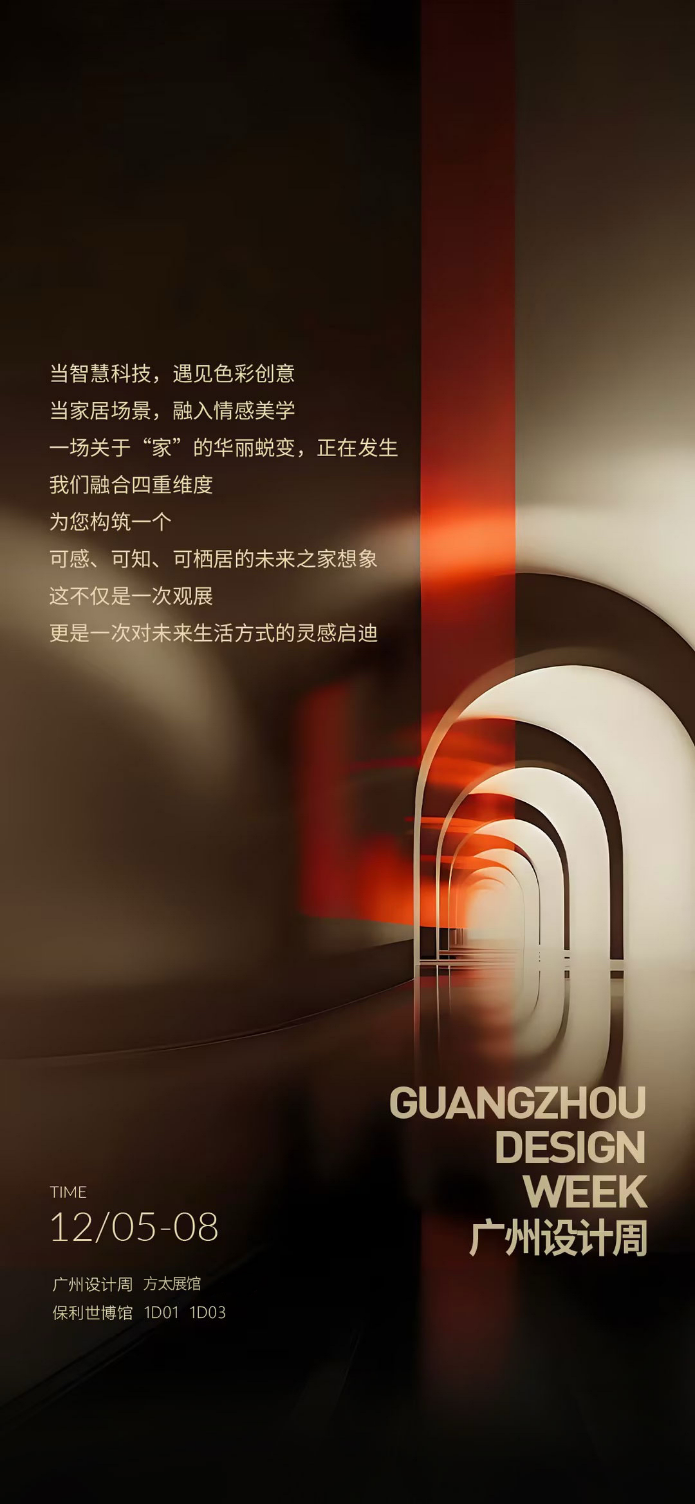 方太×戴昆 | 以“方”为引，纳高端厨居鲜活绮境