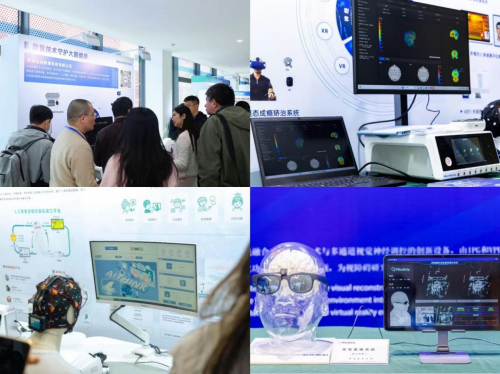 2025 脑机接口大会上海落幕：前沿成果集中发布，全产业链加速成型