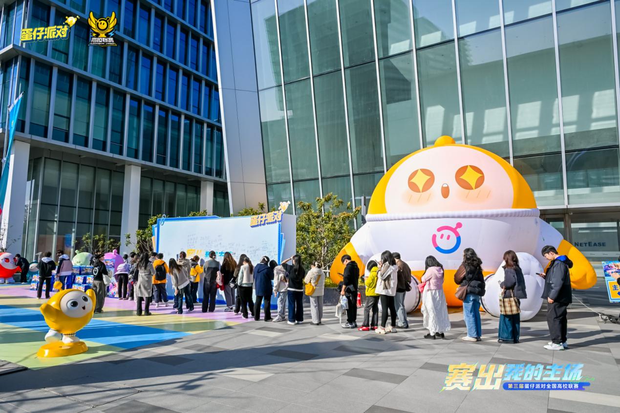 《蛋仔派对》三大高校电竞赛事圆满收官，多元赛道点燃青春主场