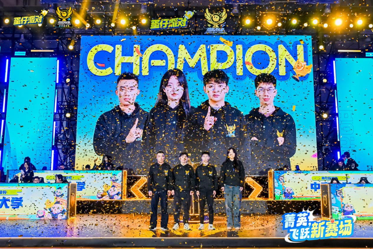 《蛋仔派对》三大高校电竞赛事圆满收官，多元赛道点燃青春主场