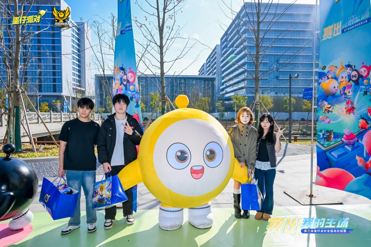 《蛋仔派对》三大高校电竞赛事圆满收官，多元赛道点燃青春主场