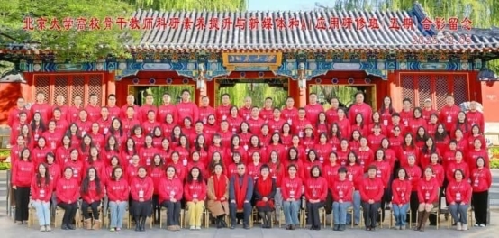 北京大学高校骨干教师科研素养提升与新媒体和AI应用研修班（第五期）在北京大学隆重开班