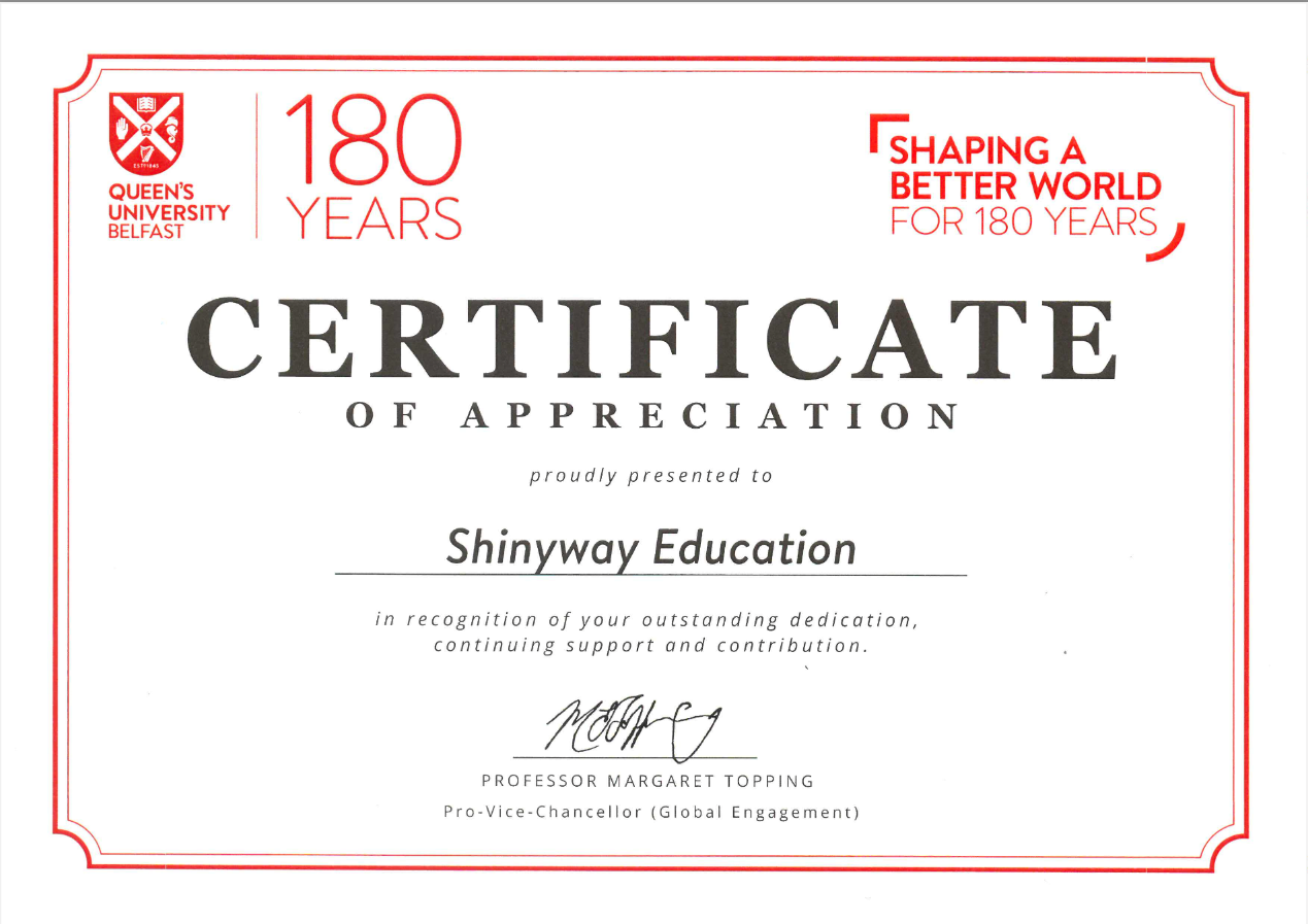 英伦逐梦・新通护航 