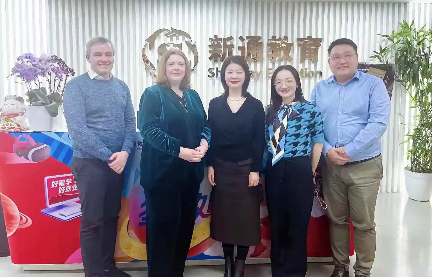 英伦逐梦・新通护航 