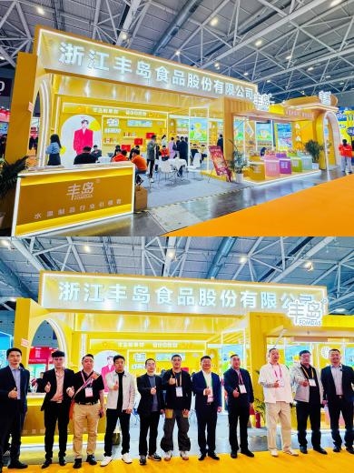 丰岛食品闪耀深圳全食展 创新领跑水果制品新赛道